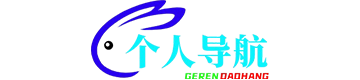 导航网站